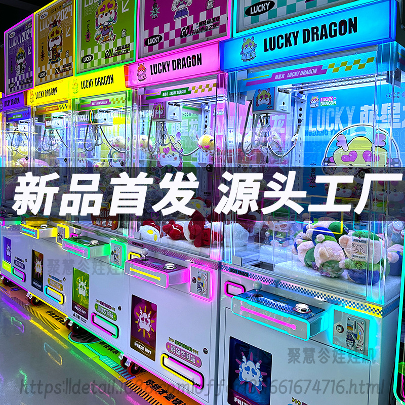 New Scan Code Claw Machine Large Commercial Claw Machine Clip Doll Machine Shopping Mall Coin Clip Snack Machine Game Console