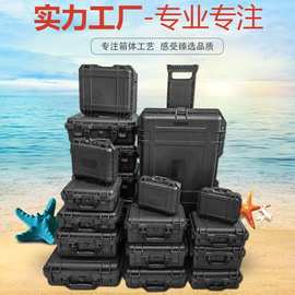 美固塑料工具箱收纳手提款五金工具箱设备无人机摄影器材箱防潮摔