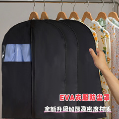 PEVAスーツカバー 防塵カバー 吊り下げ式 厚手防塵カバー ジッパー付きスーツカバー スーツバッグ ウェディングドレスバッグ 包装袋
