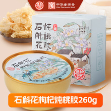 �º�ʯ������轟����z260g �y������FƤʯ������ͪ������b��ʳ