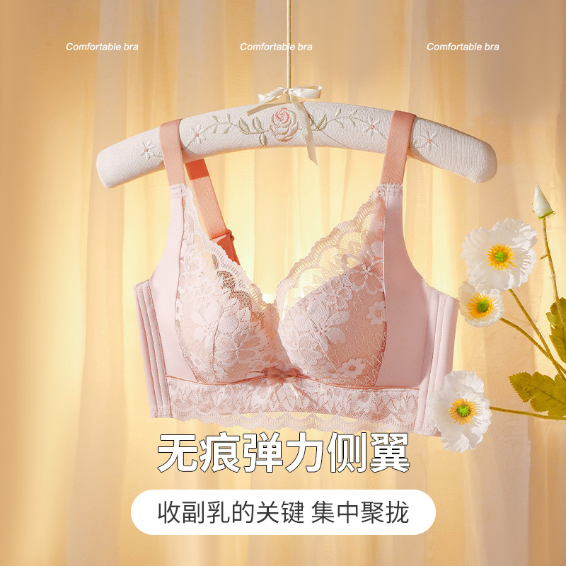 Yi Caibei [Latex Cup Gathering] Underwear Women's Thin, Breathable, No Steel Ring, Large Chest, Small, Sexy Lace Bra