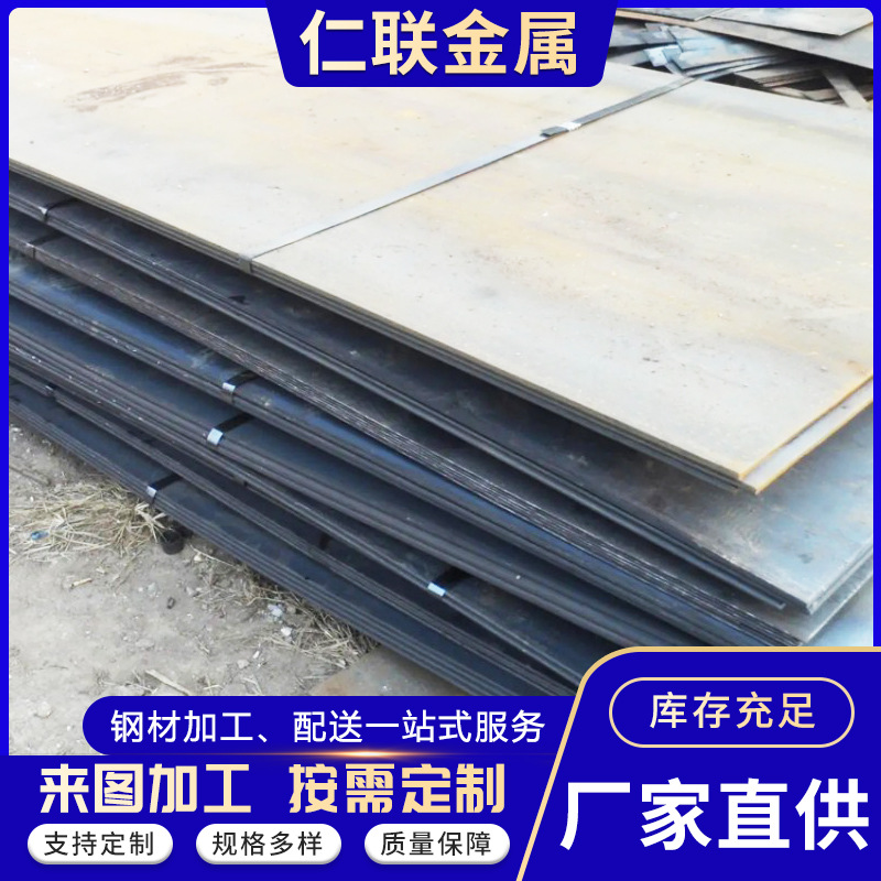 供应热轧开平板 中厚板 Q235B Q355B钢板多种材质可接受零割