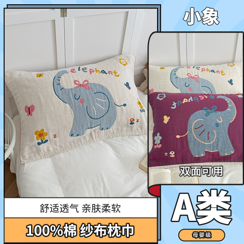 AB バージョン純綿 4 層洗浄ガーゼ枕カバー漫画先染めジャカード枕カバー綿枕カバー家庭用|undefined