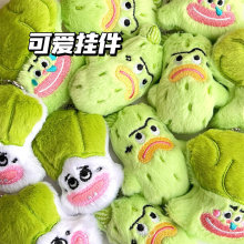 可爱搞怪蔬菜玩偶挂件呆萌吱吱叫公仔小挂坠少女钥匙扣背包小饰品