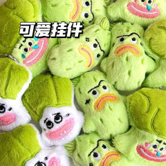 かわいいおかしな野菜の人形のペンダントがぼんやりしています。