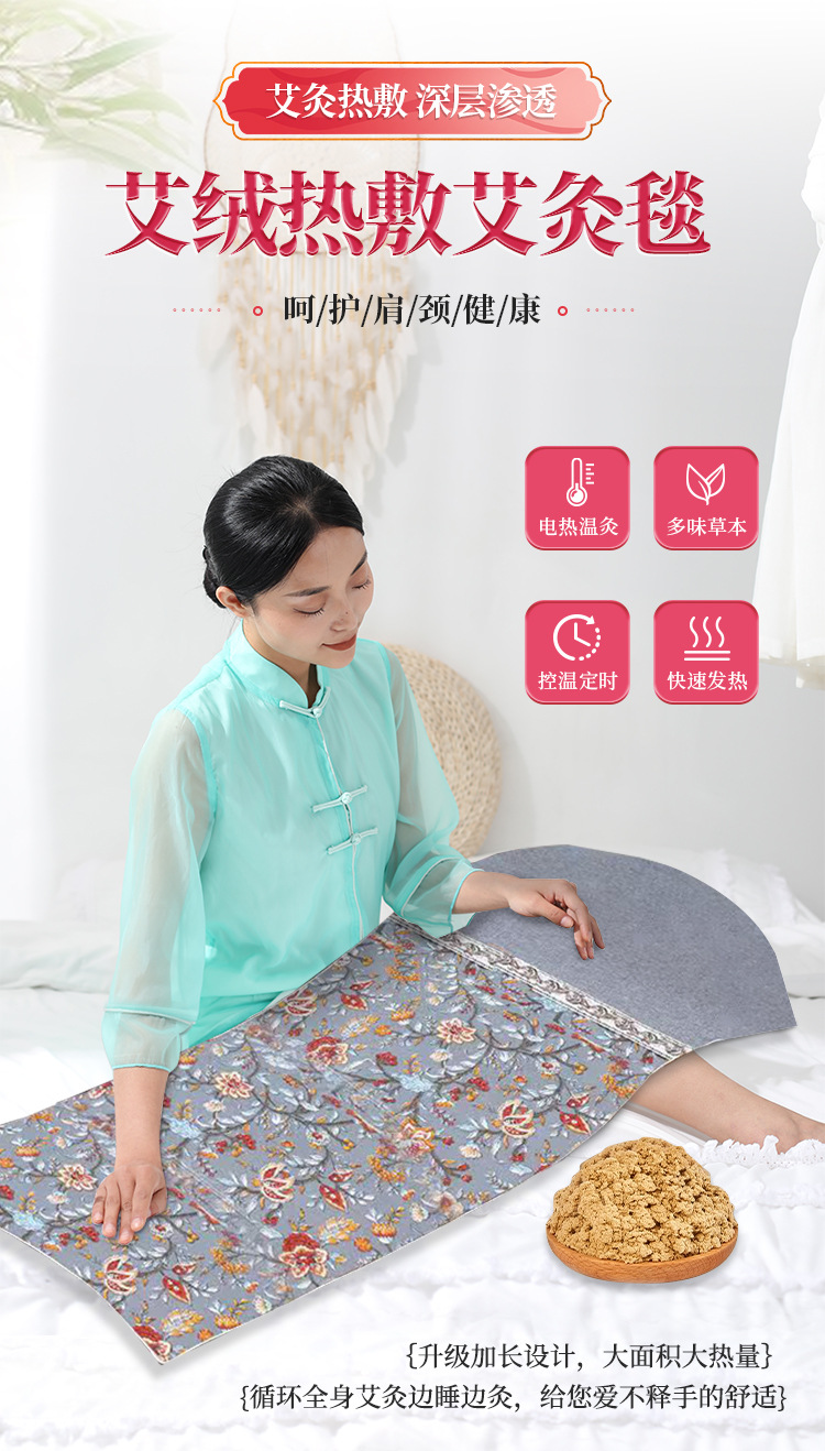 Electric Heating Mugwort Moxibustion Blanket Ai Cao Mat 57x140cm Adjustable Warmth for Body Care specifications