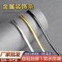 墙面家用封边接缝墙纸