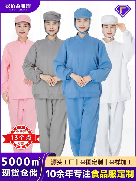 Source Factory Food Factory Work Clothes Occupy Long-Sleeved Dust-Free Workshop Clean Clothes Suit Breathable Cross-Border Food Clothes