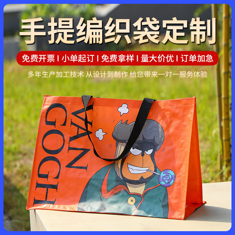 Manufacturer of Transparent Pp Tote Woven Bags, Laminated Eco-Friendly Gift Storage Bags, Advertising Shopping Bags, Custom Color Printing