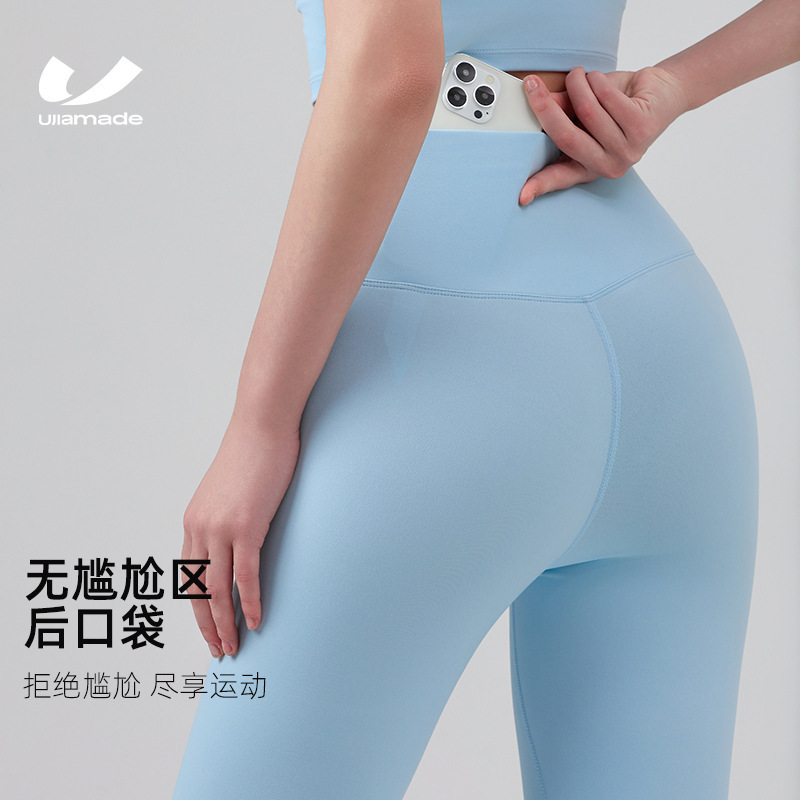 Rear Pocket High Waist Naked Yoga Pants Women's Traceless Quick-drying Tight Running Fitness Pants Hip-lifting Sports Yoga Clothes