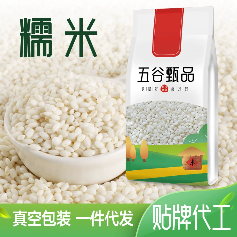 [Завод] 250 г вакуумная упаковка клейкого риса Северо-Восточный клейкий рис для пельменей и зерен OEM-производство