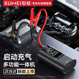 ［BR12］应急启动电源车载充气泵一体机多功能12V紧急强力搭电宝