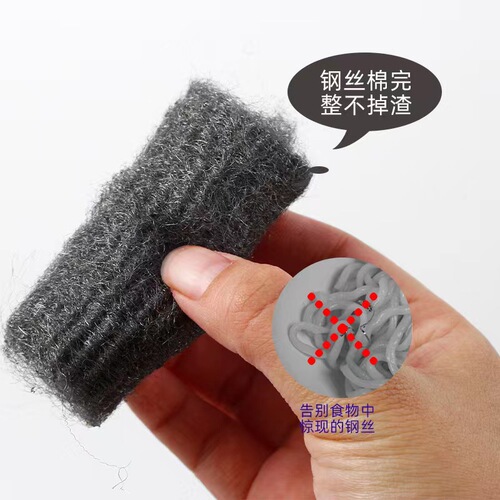 12 pieces of fine steel wool, multi-purpose steel wool polishing cotton, kitchen oil stain removal, rust removal and cleaning steel wool