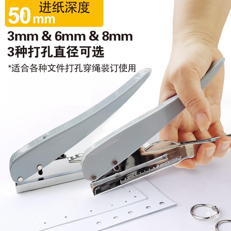 Small hole puncher, stationery, membership card PVC, tear-off sheet, DIY 4
