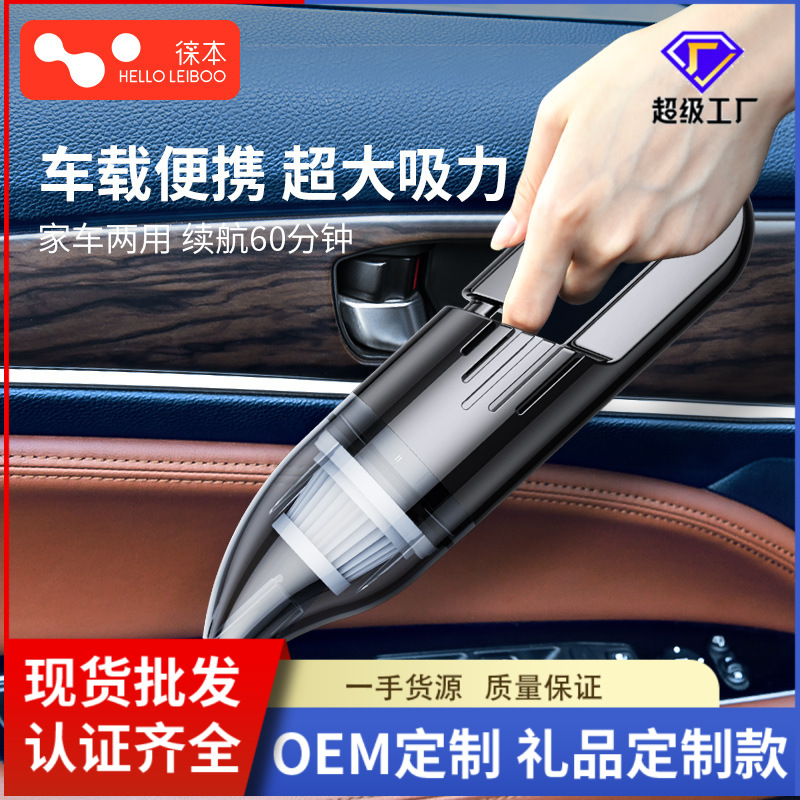 Car vacuum cleaner, car wireless charging, car home dual-purpose, powerful small mini high power in car