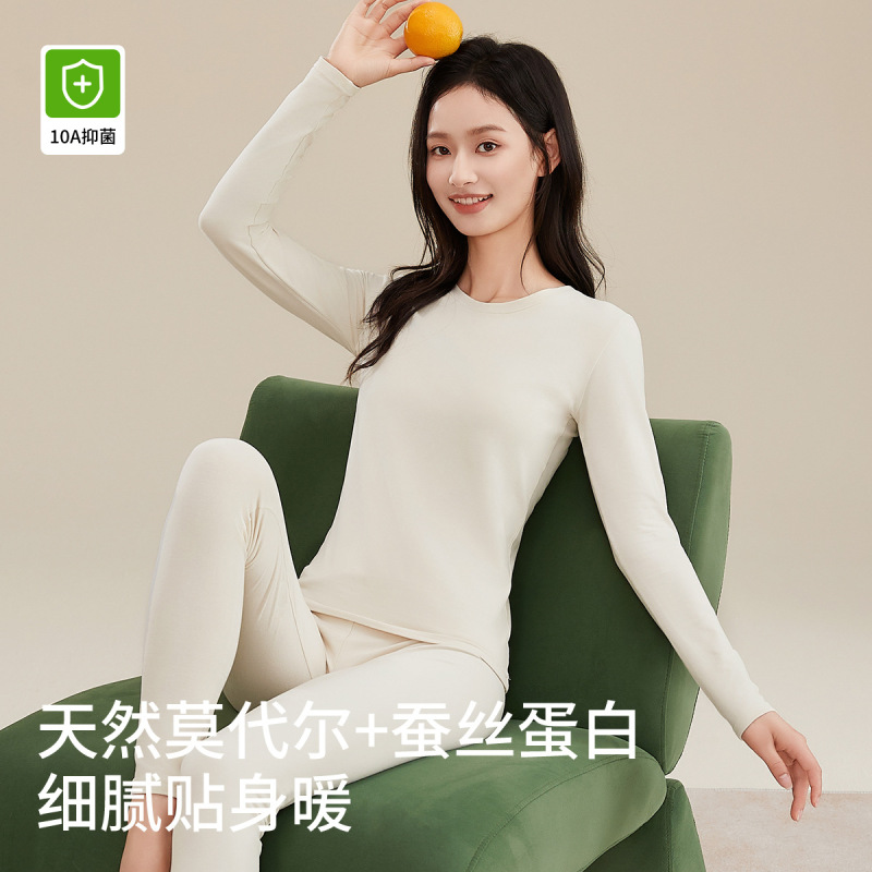 莫代尔秋衣秋裤套装双面磨绒肌底衣薄款打底修身抗菌保暖内衣女|undefined