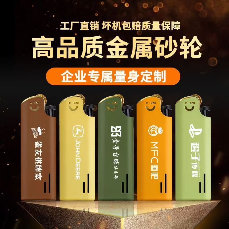 金属打火机加厚防爆砂轮充气家用50只打火机激光刻字广告厂家批发|undefined