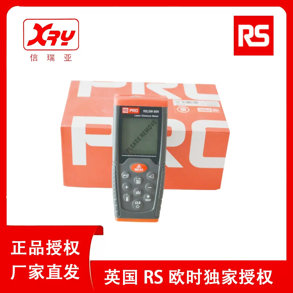 欧时RS PRO LCD激光测距仪126-8819  RSLDM-80H数显工业LCD测量仪