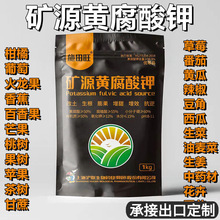 施田旺矿源黄腐酸钾水溶肥料腐殖酸叶面肥生根壮苗通用冲施肥正品