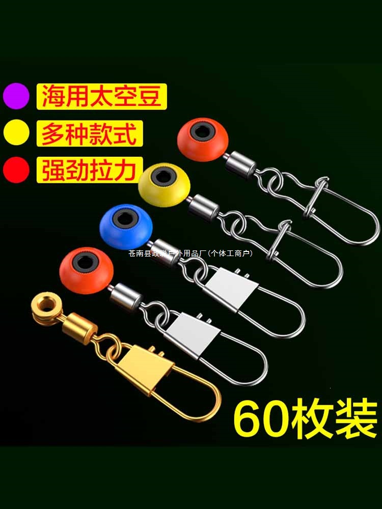 Marine fishing float connector, large-belly float connector, figure-eight ring pin, sea rod fishing gear accessories