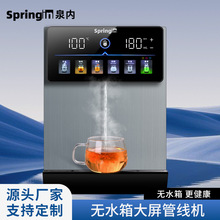 SPRINGIN即热管线机家用餐边壁挂式直饮机台净水器可抽水桶装水