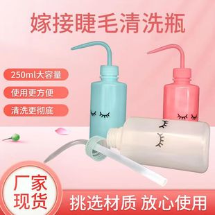 Grafting Eyelash Cleaning Elbow Bottle Bent Pot Plastic Washing Bottle Eyelash Cleaning Bottle Cleaning Auxiliary Tool