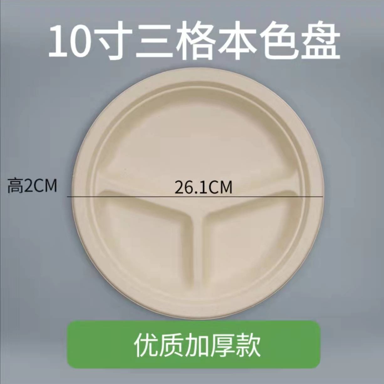 Placa de color natural de pulpa Placa de pastel de barbacoa de fiesta Placa de pintura hecha a mano de jardín de infantes Placa de papel degradable