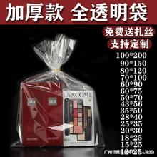 加厚透明印花塑料袋礼品包装袋子超市药房活动洋娃娃促销现货