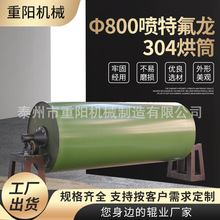 &Phi;800���ط���304��Ͳ ���Tӡ��݁ ��ե�����ɶ��͝LͲ