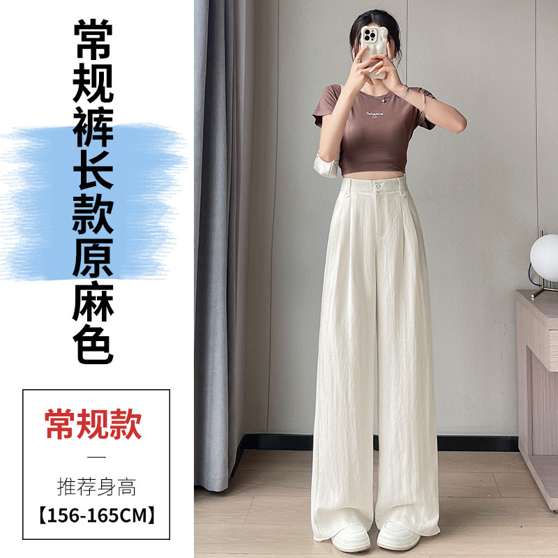 女性のための夏のリネンワイドレッグパンツ 2025 新しい薄い半弾性ウエスト気質スリムストレートスーツフロアモップパンツ|undefined