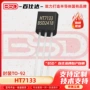 线性直插30maht7133芯片