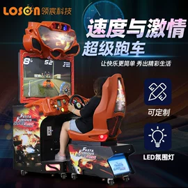 电玩设备;摇摆机;飞镖