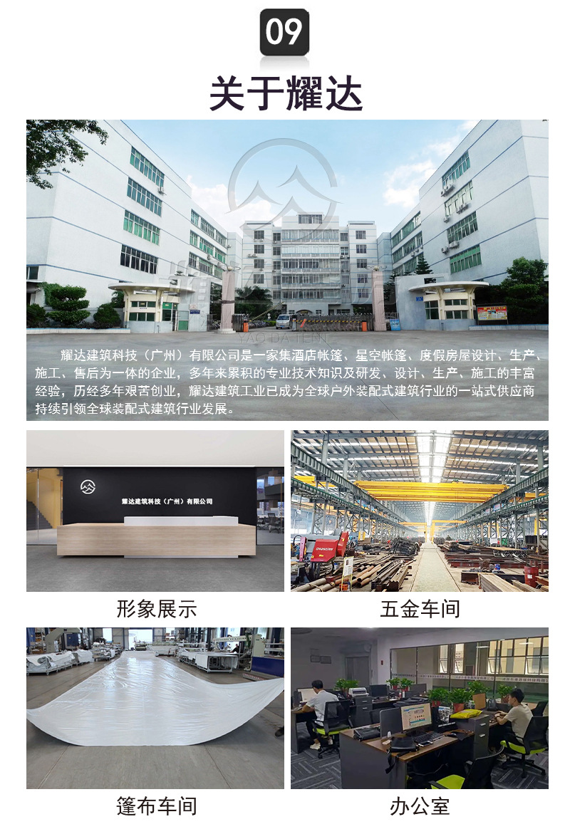 A15牧风详情页_11