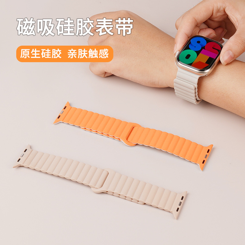 Adecuado para iwatchS10 correa de Apple de silicona de dos colores con cierre de anillo de succión magnética correa de reloj applewatchS9