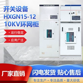隔离开关;其他电工电器;高压环网柜