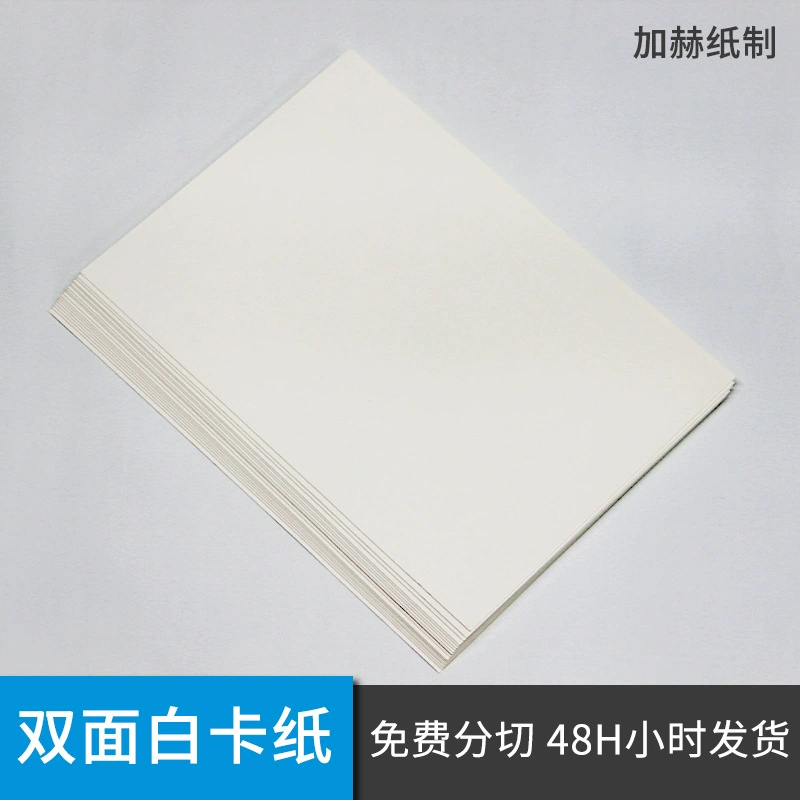 300 г двухсторонний белый картон высокого класса одежды упаковка лайнер живопись специальная Сумочка Нижняя пластина оптовая продажа с фабрики