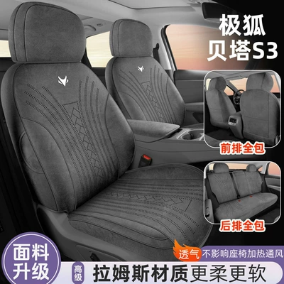 seasons, with suede Ramus seat covers — Modelə uyğun (Original) oturacaq örtükləri