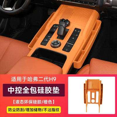 Universal Foot Pad Central Control Push-Pull Box Silicone - second-generation-h9-all-inclusive-gear-silicone-pad-orange-1-piece-set