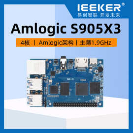 S905X3四核开源硬件开发板4G+16G主板物联网开发平替香蕉派BPI M5