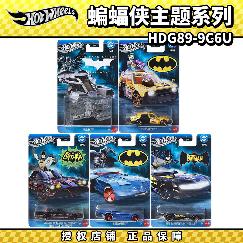 Hot Wheels Alloy Car Silver Label Gopu HDG89 Batman Theme Series Simulation Car Model Toy Car