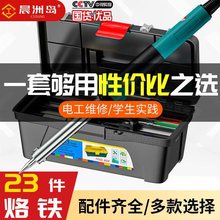 【学生万用表工具套装】电烙铁焊接家用维修电工23件套工具箱组合