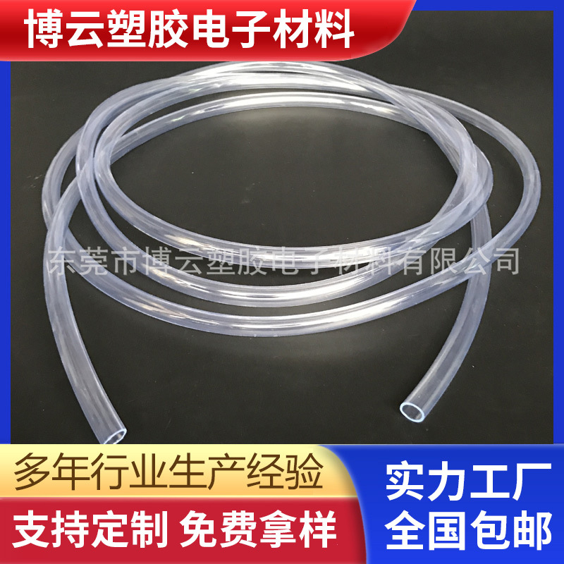 可印字PVC软管 透明软管 磨砂管 医用食品级PVC套管 高透明软管