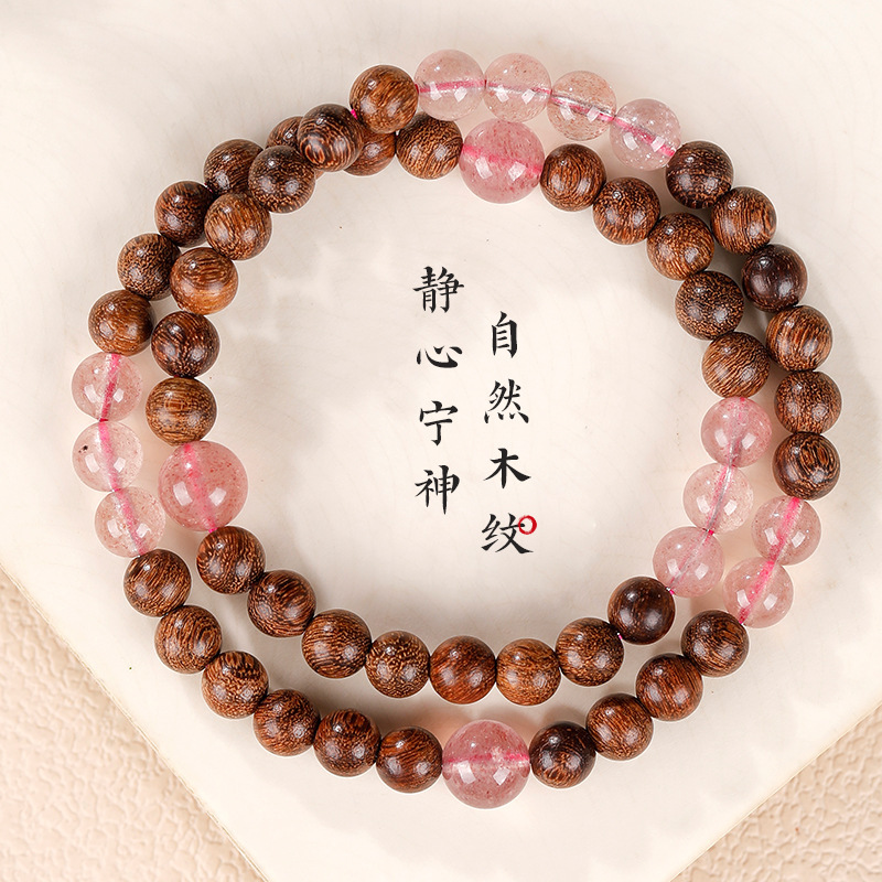 天然金丝檀木草莓晶转运珠双圈串珠手链男女夏季小清新送女友手串|undefined