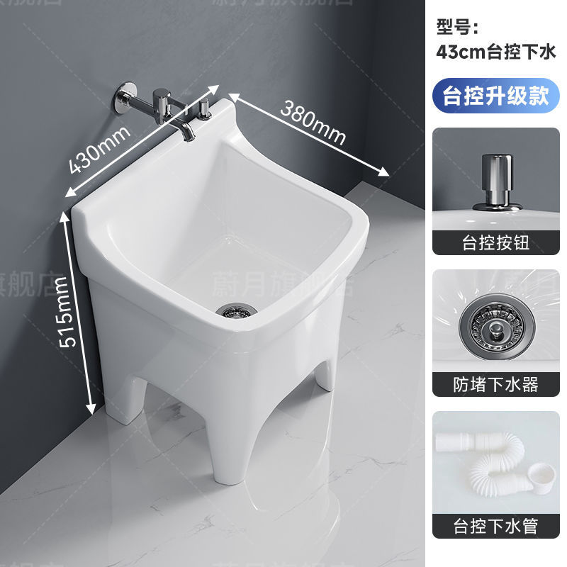 拖把池阳台小号陶瓷洗拖布池墩布池家用卫生间方形自动下水器|undefined