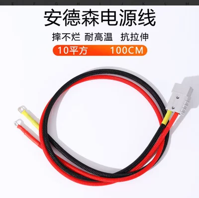 Other Electric Vehicle Accessories – Female Plug Socket Converter - 8-ping-anderson-big-line-1m