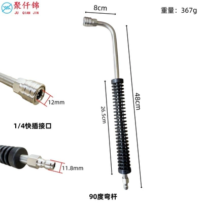 High pressure car wash water gun Washing Machine Stainless Steel Spray Rod - h-shaped-stainless-steel-extension-rod-90-degree-bent-rod-about-50-meters-long