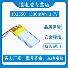 3.7V����늳�102550������1500mAh�o�����C�忨����Α�C