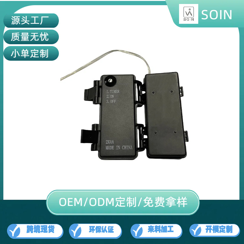 5号2节防水灯饰电池盒五号二节带闪烁功能带定时功能电池仓AA-2