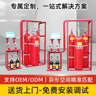 定制4.2MPa气体灭火器医院学校消防灭火装置外贮压七氟丙烷灭火器