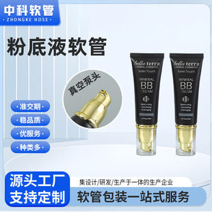 Factory processing custom vacuum pump head hose 30 pipe diameter cosmetic emulsion pump head nozzle hose packaging